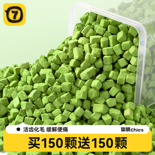 【洁齿化毛】猫草冻干猫草粒零食