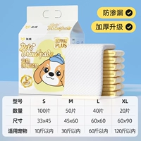 Модернизированное утолщение PLUS [100 шт./45x33 см] двойное впитывание