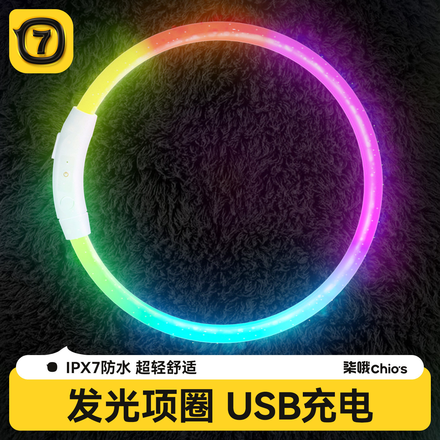 狗狗发光项圈夜间遛狗夜光夜行灯大小型犬防走失带灯充电宠物脖圈