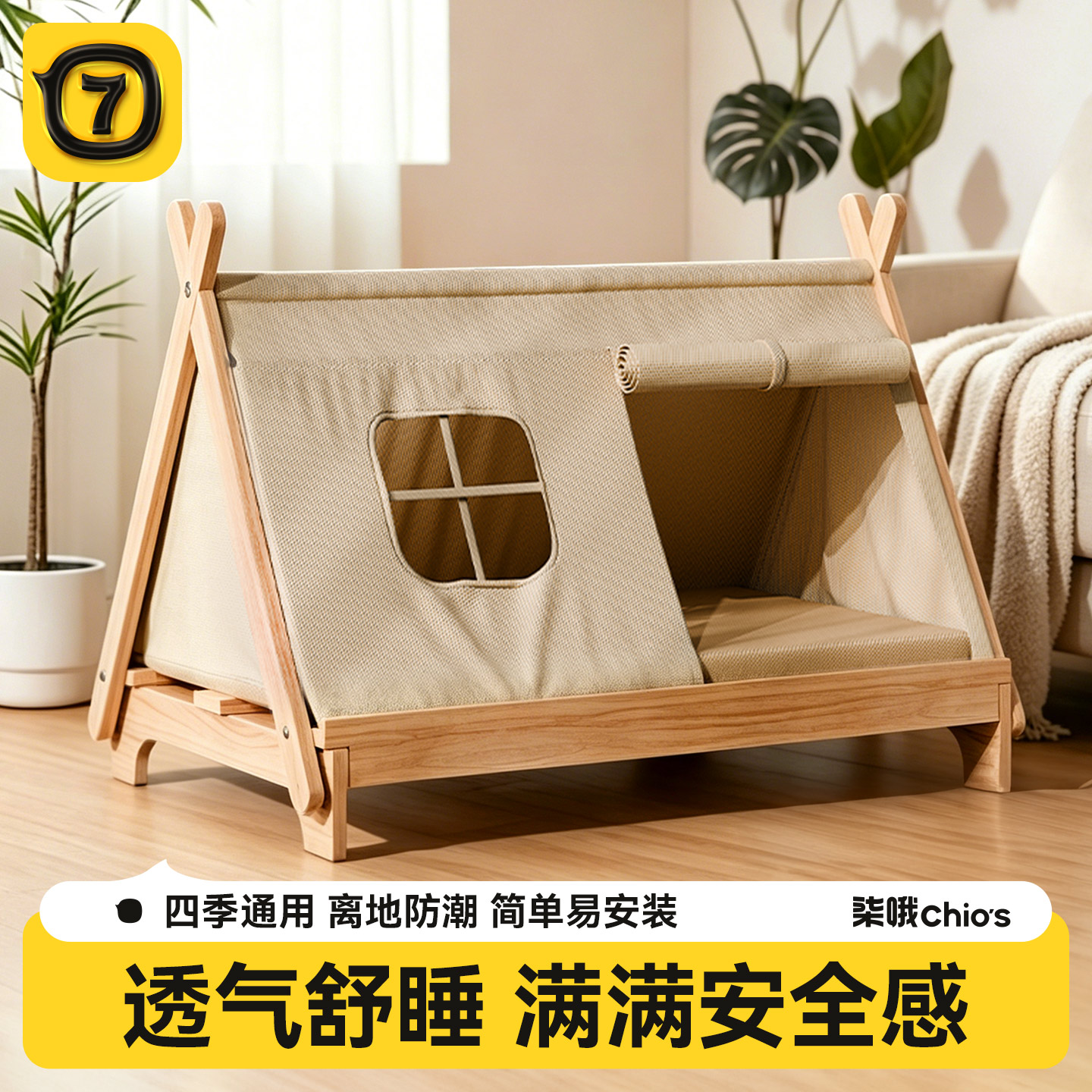 猫咪帐篷窝半封闭四季通用图片