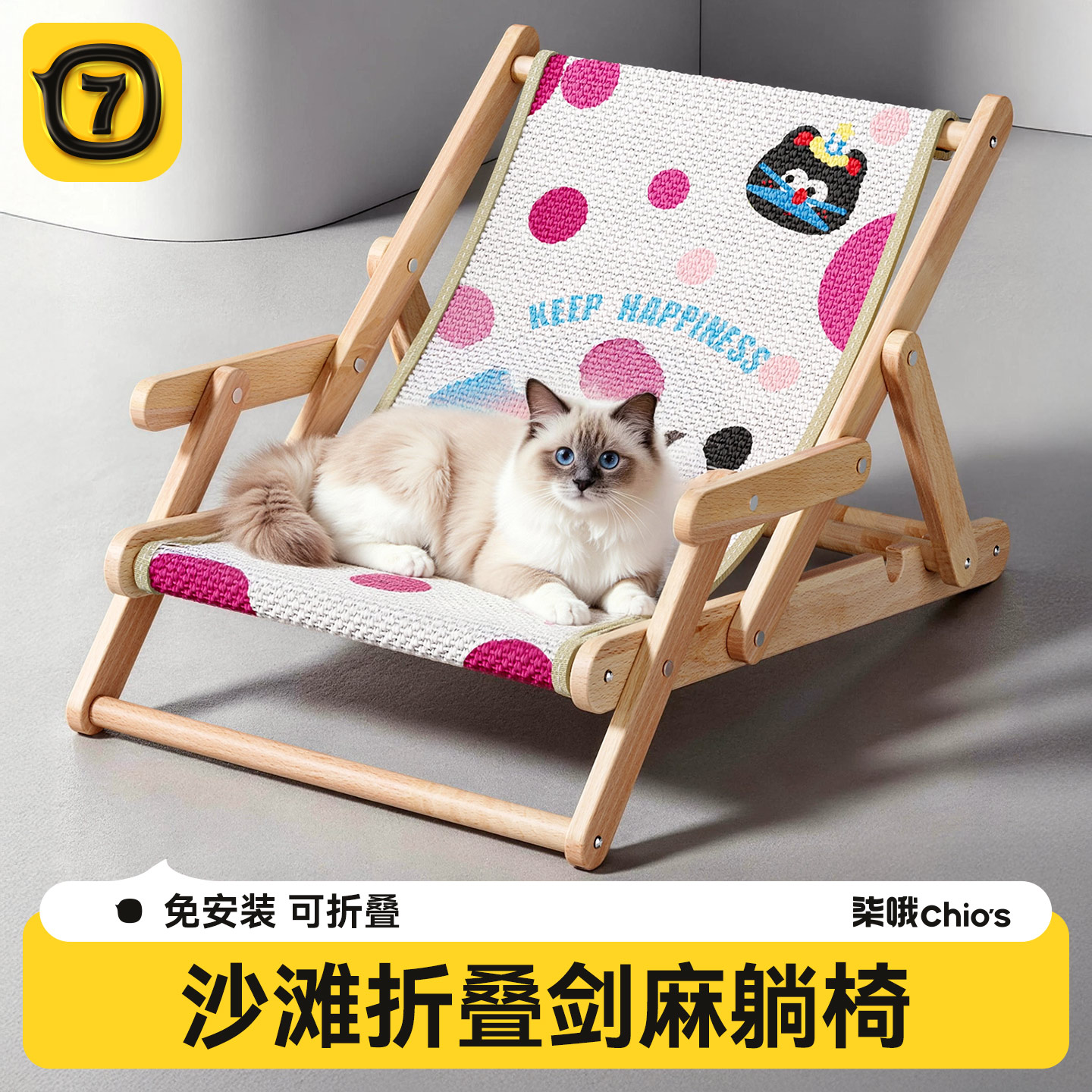 免安装剑麻猫抓板可折叠不掉屑图片