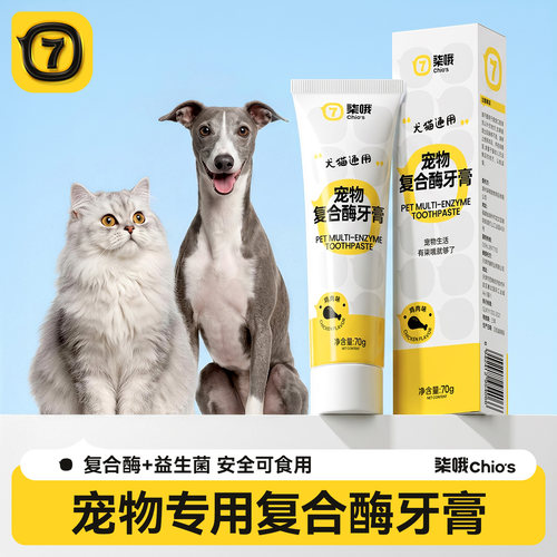 宠物牙膏可食用狗狗猫咪牙刷套装小型犬口臭结石刷牙专用刷牙神器