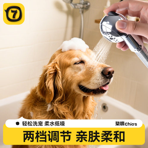 宠物花洒喷头狗狗洗澡神器