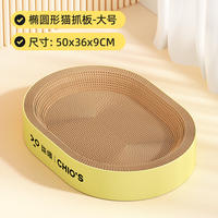 The oval cat scratch board and cat bed are integrated, wear-resistant, scratch-resistant and do not shed debris. The extra-large corrugated paper cat paw basin is a toy that won't be torn by scratching thumbnail 3
