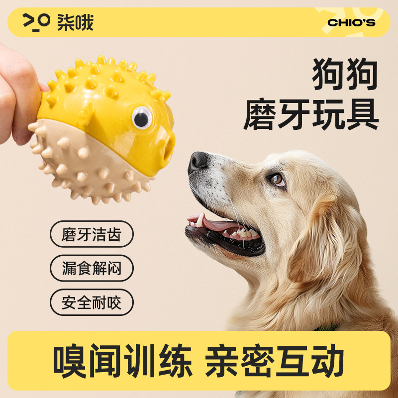 蹦蹦鱼狗狗玩具自嗨解闷磨牙耐咬神漏食发声球大小型犬宠物玩具球,宠物/宠物食品及用品,发声玩具,淘宝优惠券,粉丝福利购,淘宝优惠卷