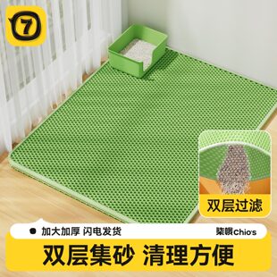 猫砂垫防外溅带出垫子控沙防溅宠物地垫双层超大猫咪盆漏砂板用品