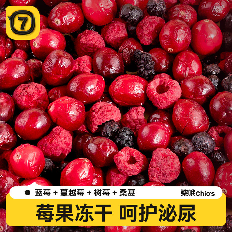 狗狗零食莓果冻干宠物水果蔬菜冻干零食拌粮蔓越莓蓝训练奖励狗粮