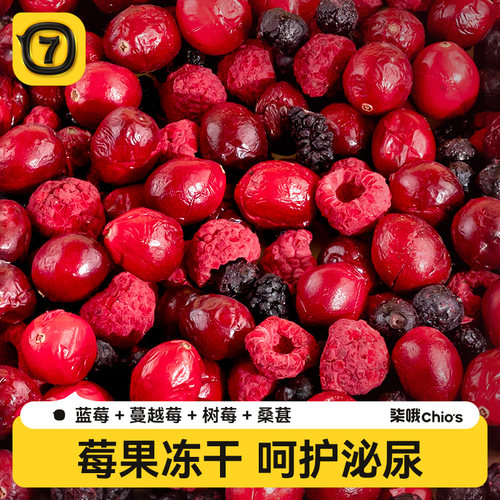 【拌粮搭子】狗狗莓果冻干