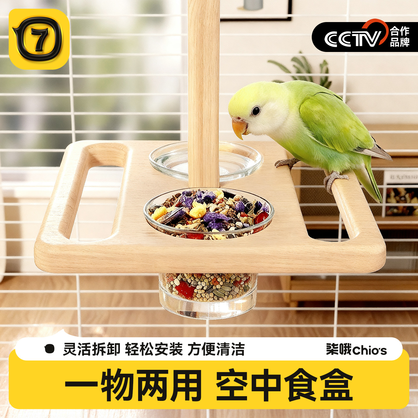 鹦鹉食盒专用空中站台防污防溅