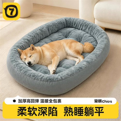 【热销TOP】狗窝冬季保暖睡窝