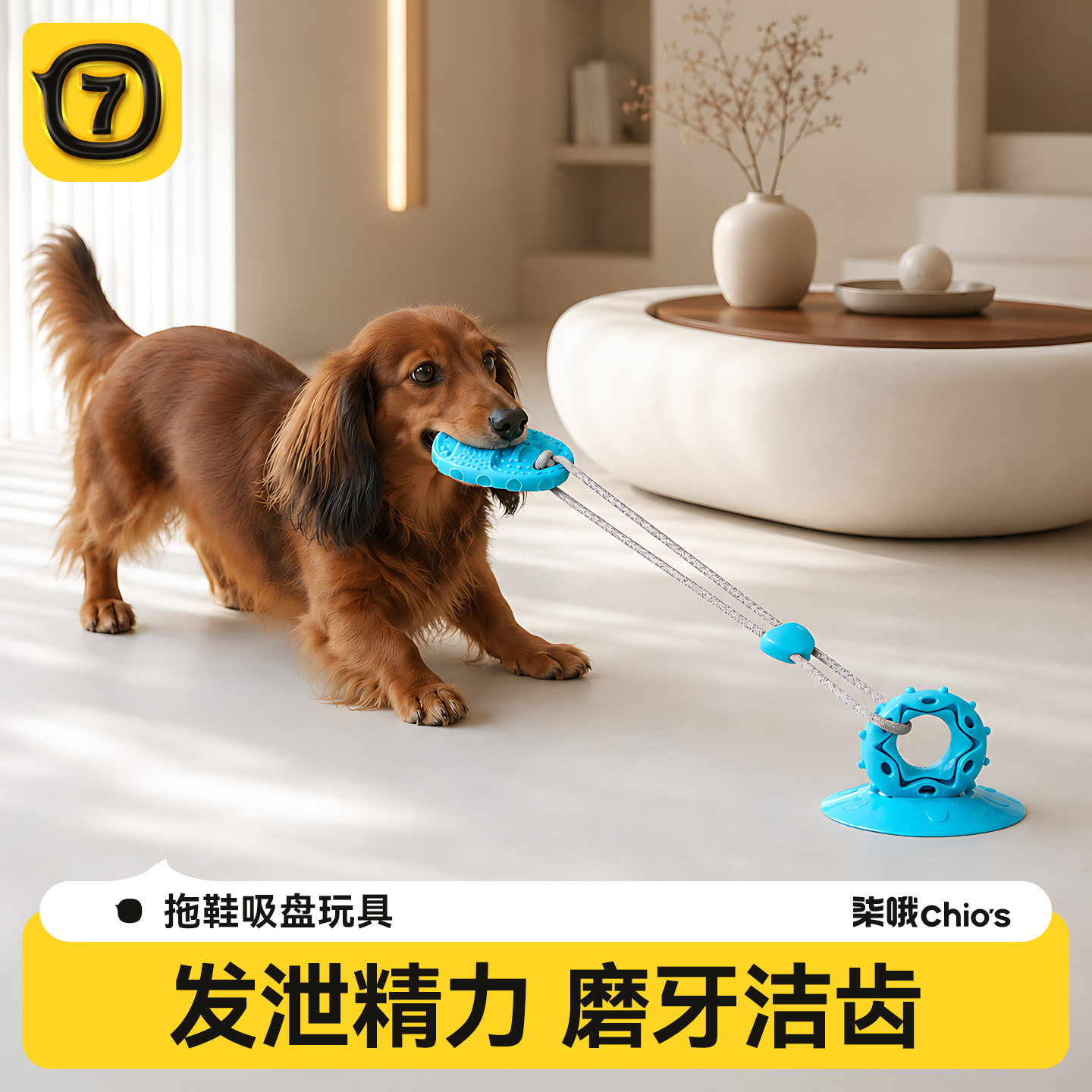 狗玩具吸盘耐咬磨牙解闷自嗨神器图片
