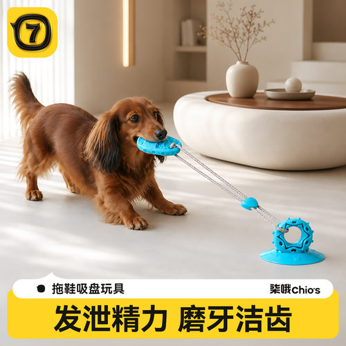狗玩具吸盘耐咬磨牙解闷自嗨神器