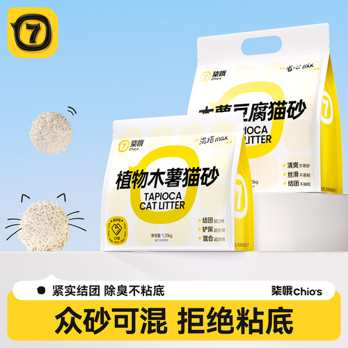 【全网热销】豆腐木薯猫砂混合砂