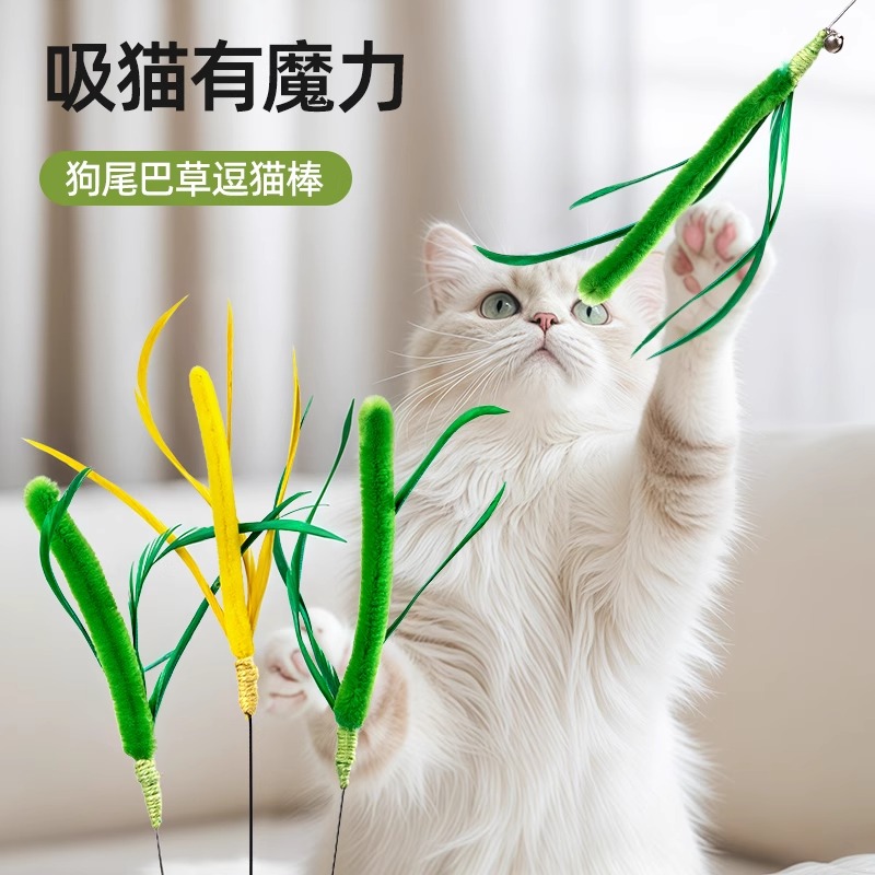 柒哦狗尾巴草逗猫棒长杆猫咪玩具