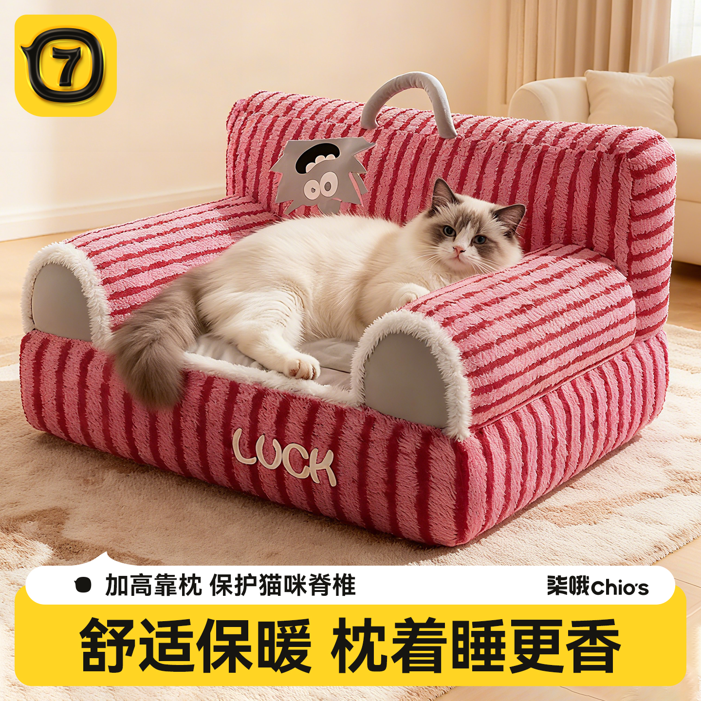 【25年新款】猫窝四季通用猫沙发