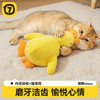 【萌宠伴侣】响纸发声猫薄荷玩具