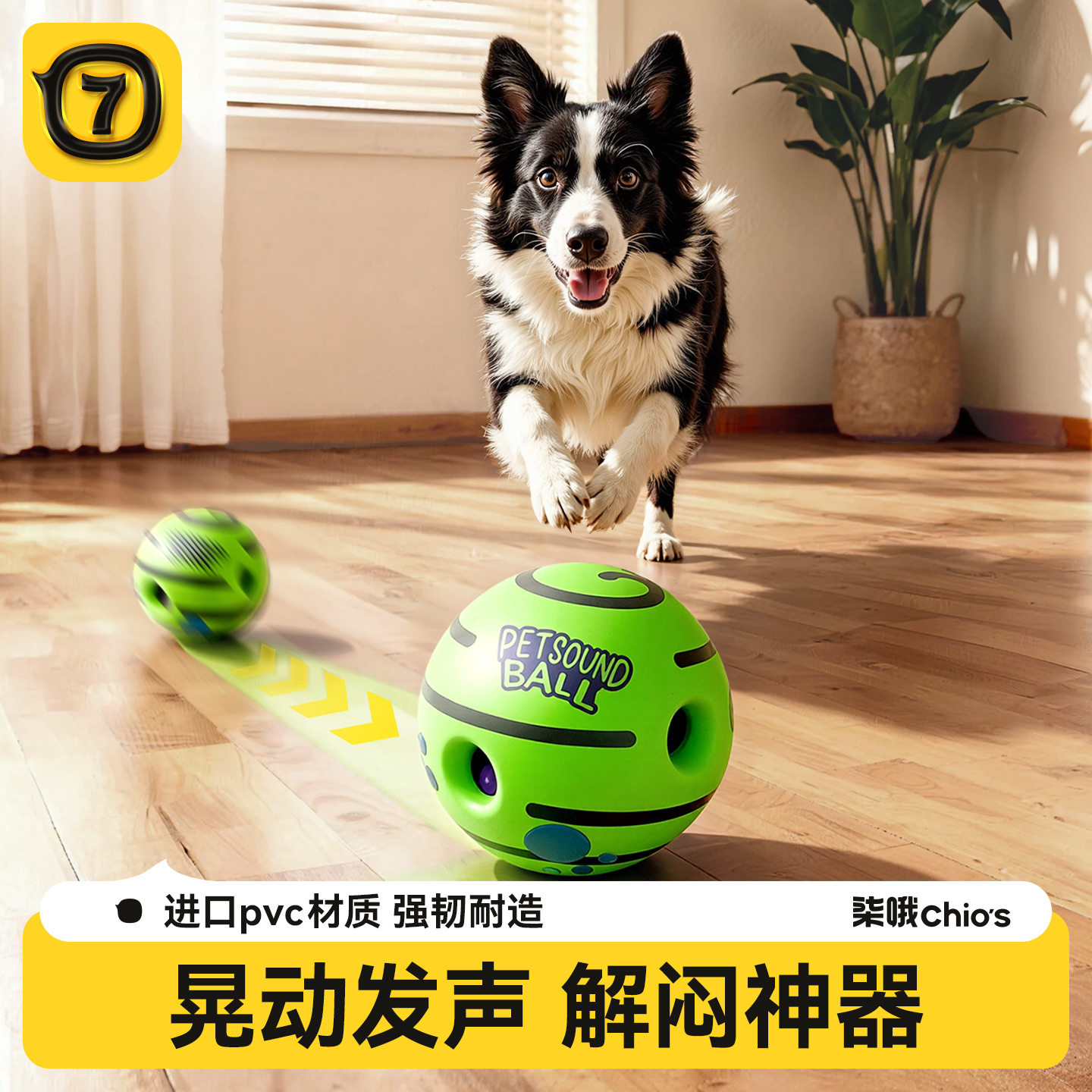 狗狗怪叫发声滚动耐咬逗狗球图片