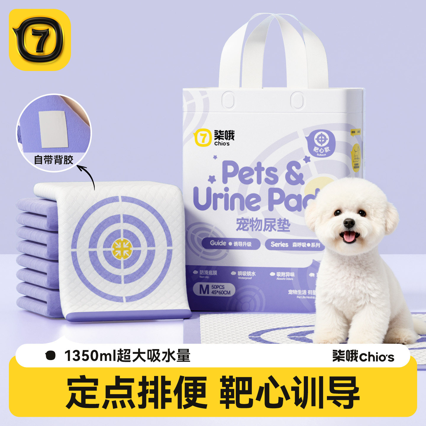 狗狗尿垫加厚除臭吸水定点上厕所诱导尿垫猫一次性尿片宠物隔尿垫