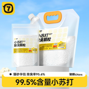 小苏打猫砂除臭颗粒杀菌去尿味宠物专用生物酶活性炭大颗粒除味剂