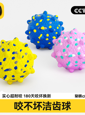 咬不坏的狗狗玩具球爆爆球磨牙耐咬宠物实心球自嗨解闷小中大型犬