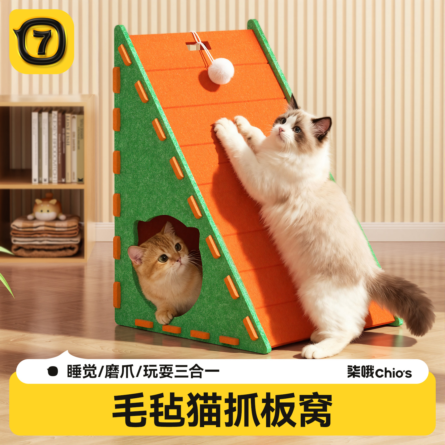 猫窝四季通用毛毡猫抓板耐磨