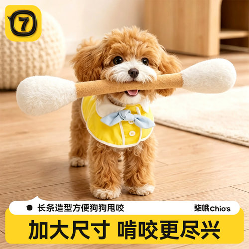 狗狗羊毛棉签玩具磨牙耐咬自嗨
