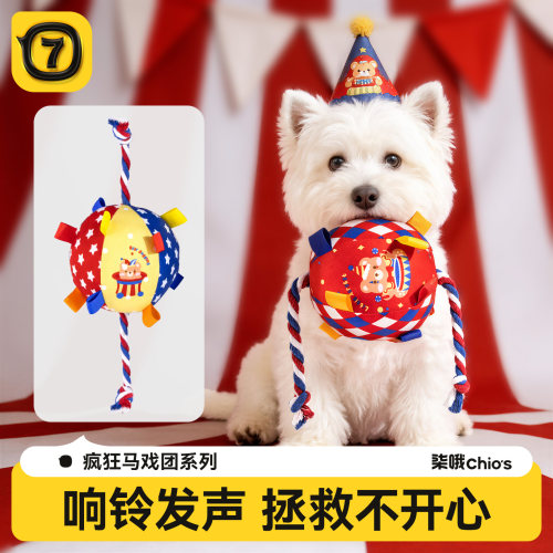 新款狗狗玩具球发声绳结球互动