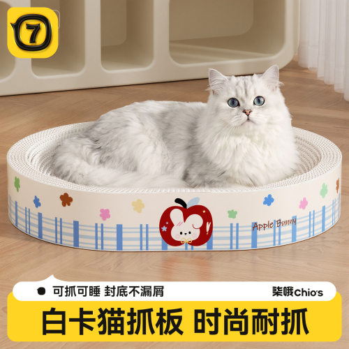 白牛卡纸猫抓板窝猫窝耐磨不掉屑