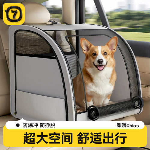 车载狗窝宠物车载垫猫窝