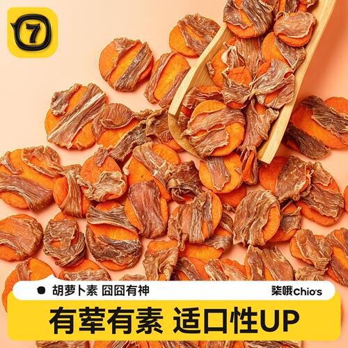 【鸭肉+胡萝卜】荤素搭配健康