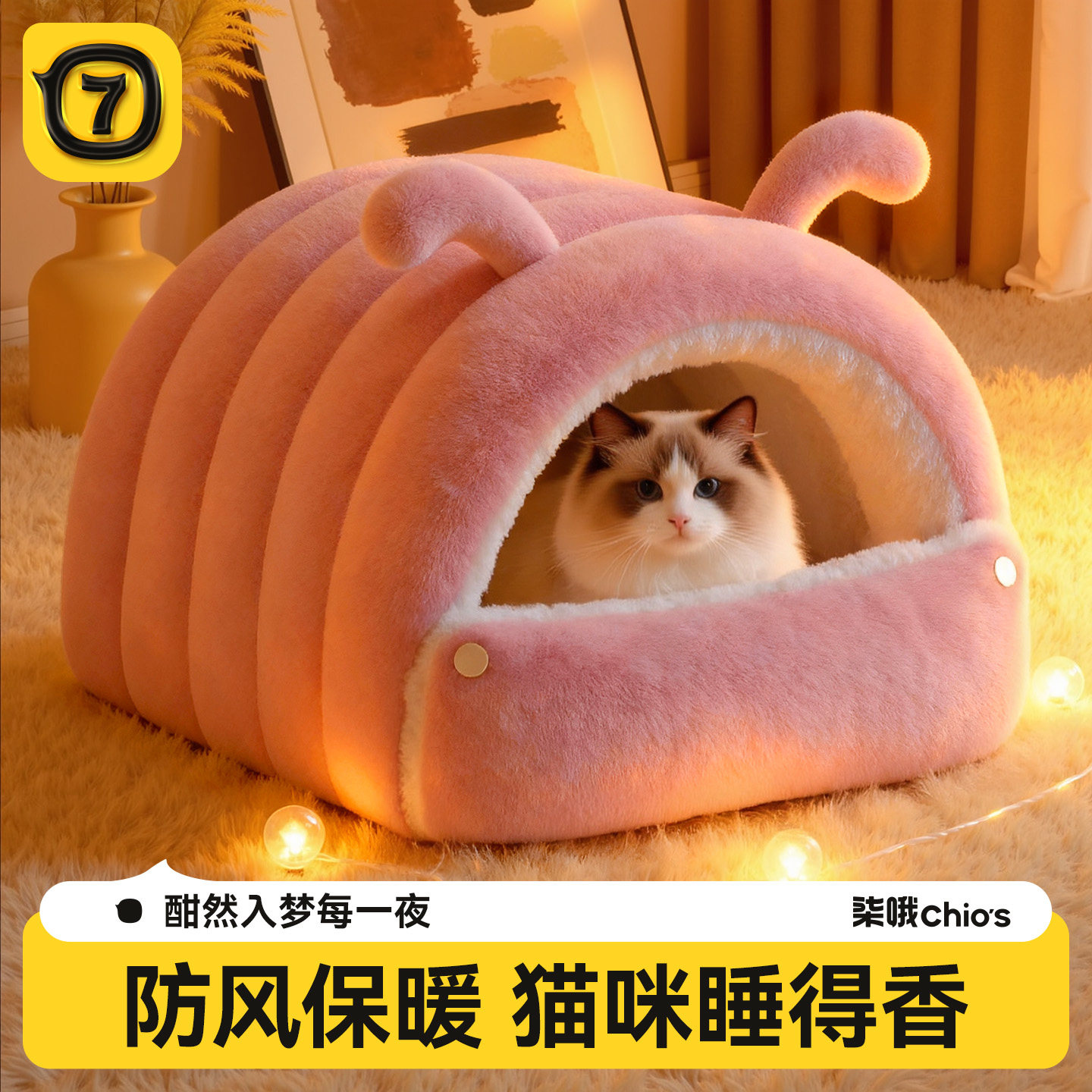 毛毛虫猫窝冬季保暖半封闭式安全感冬日猫咪睡窝四季通用加厚狗窝,宠物/宠物食品及用品,猫窝/屋/帐篷/沙发,淘宝优惠券,粉丝福利购,淘宝优惠卷