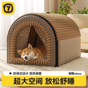 通用可拆洗猫窝 安全感大小型犬宠物窝四季 狗窝冬天保暖冬季 封闭式