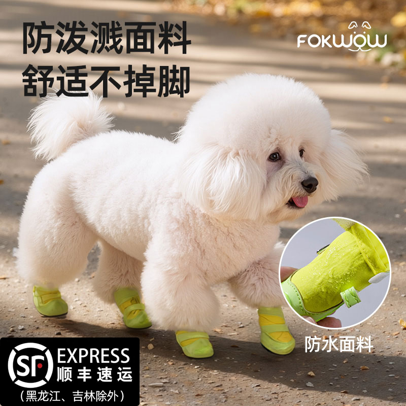 富汪DJJ狗鞋FOKWOW狗鞋软底防滑