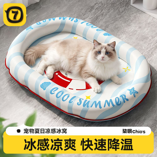 柒哦宠物冰垫猫咪冰窝