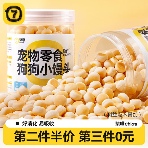 狗狗蛋黄奶香羊奶小馒头