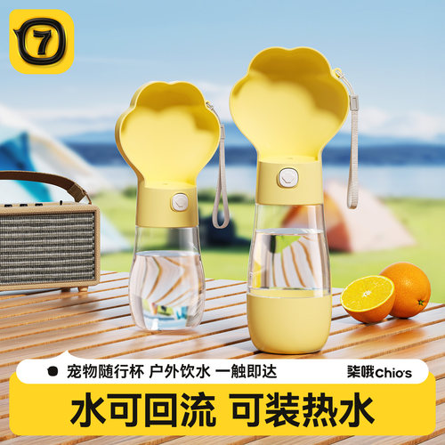 狗狗外出水杯便携式水壶