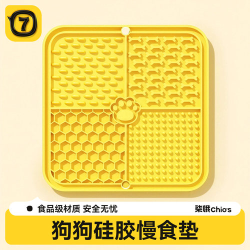 狗狗慢食舔舔盘硅胶舔食垫