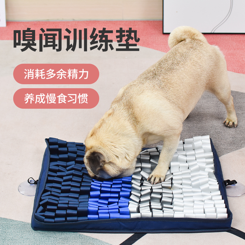 狗狗嗅闻垫益智训练毯玩具 闻嗅慢食消耗体力趣味解压 派德宠物用品专营店 淘优券 狗狗嗅闻垫益智训练毯玩具 闻嗅慢食消耗体力趣味解压 派德宠物用品专营店 淘优券