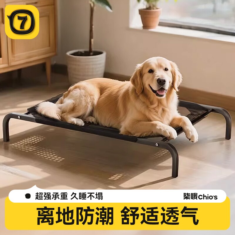 狗狗行军床狗窝四季通用宠物离地狗床铁架小型犬大型犬网布狗垫子