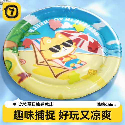 宠物注水冰垫夏天猫咪水床