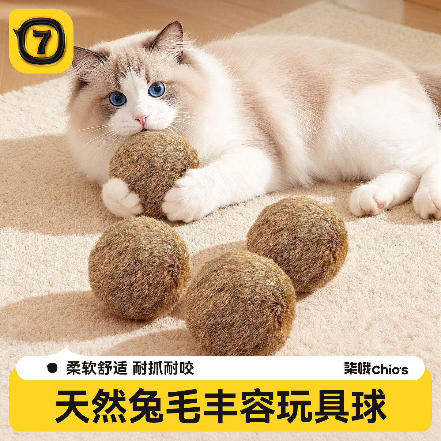 猫玩具天然兔毛球猫薄荷丰容玩具小猫逗猫棒猫咪玩具自嗨解闷神器