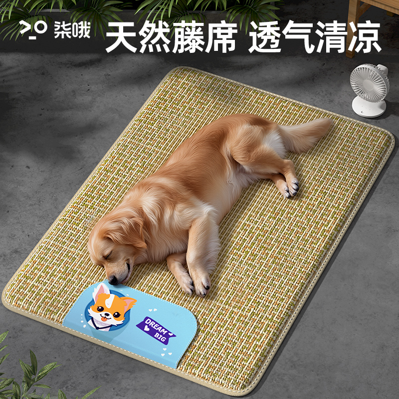 【升级加厚】狗狗凉席夏天睡垫