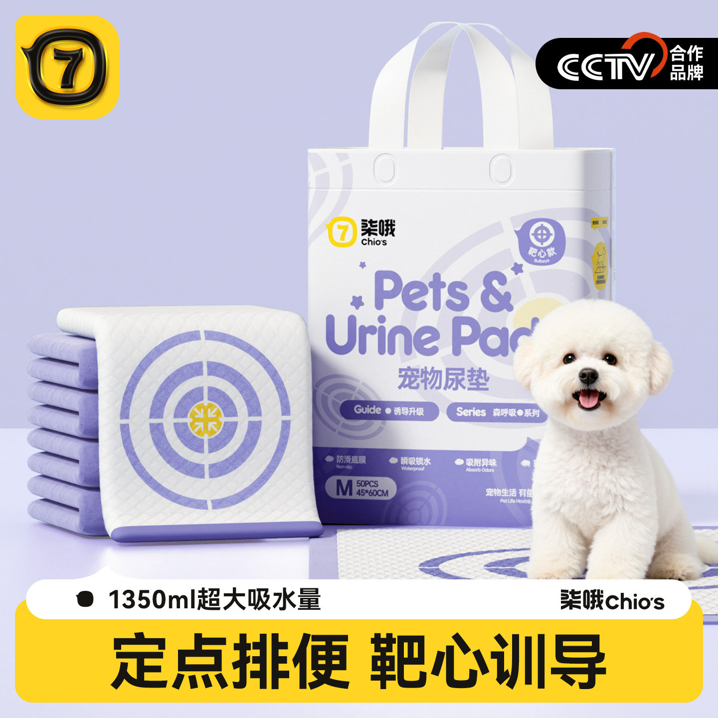 狗狗尿垫加厚除臭吸水一次性定点上厕所诱导宠物隔尿垫猫用尿垫片,宠物/宠物食品及用品,尿片/尿垫/护垫,淘宝优惠券,粉丝福利购,淘宝优惠卷