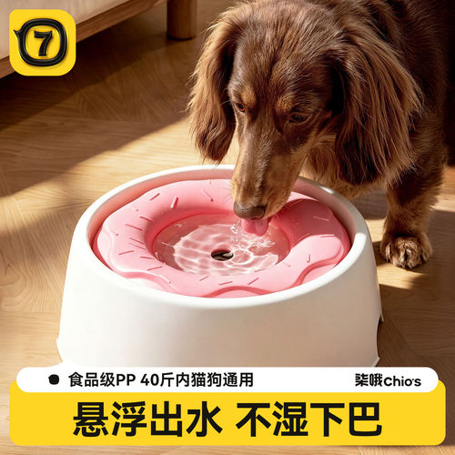 柒哦悬浮水碗不湿嘴宠物饮水器