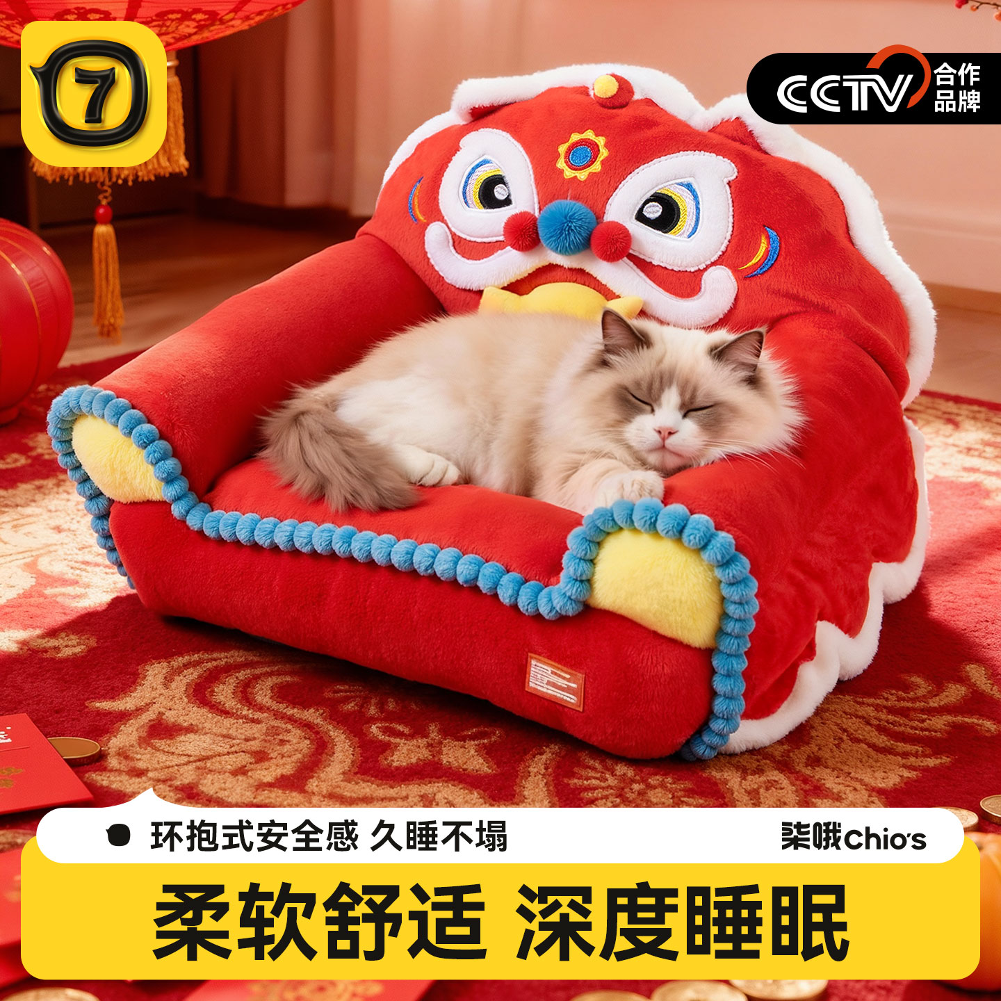 2025新款加厚保暖新年猫窝