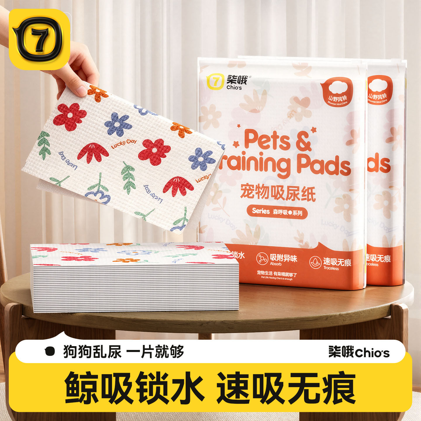 柒哦狗狗吸尿纸尿垫宠物隔尿垫一次性加厚尿布除臭吸水垫吸尿片
