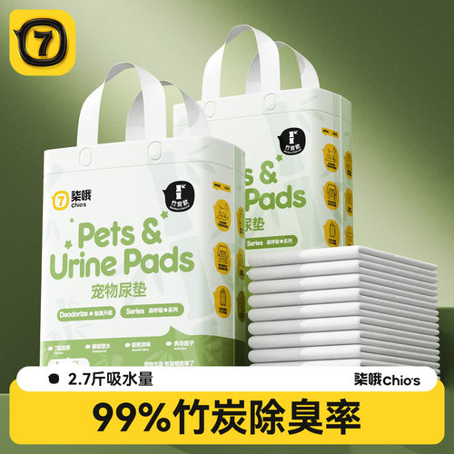 【99%除臭尿垫】狗狗尿垫