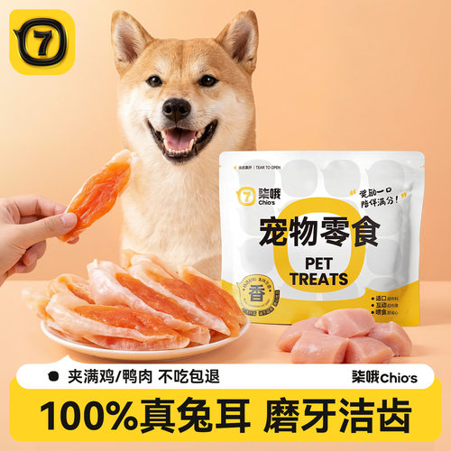 兔耳朵缠鸡/鸭肉【2包装】