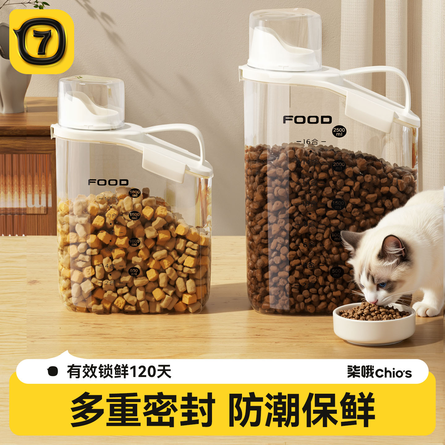 【密封/防潮/锁鲜】猫粮储存桶图片