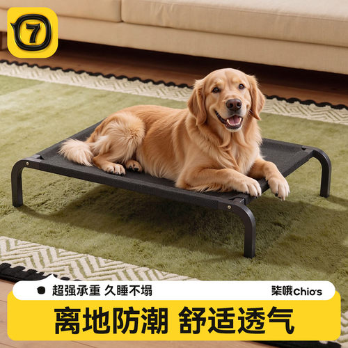 狗狗行军床舒适透气狗窝